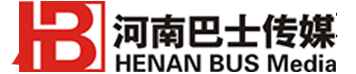 河南巴士傳媒科技有限公司